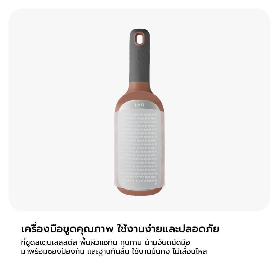 ที่ขูดอาหารสแตนเลสสตีล BergHOFF รุ่น Leo สีน้ำตาล 3950202